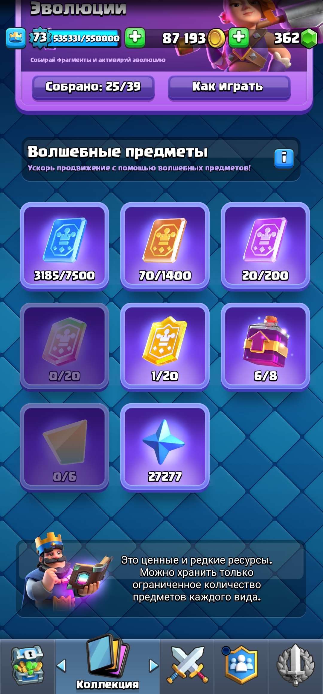 продажа аккаунта к игре Clash Royale